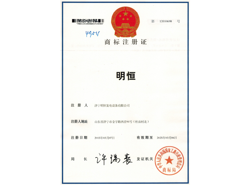 商標(biāo)注冊(cè)證_proc副本.jpg