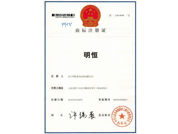商標(biāo)注冊證