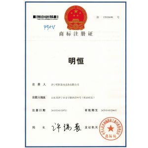 商標(biāo)注冊(cè)證