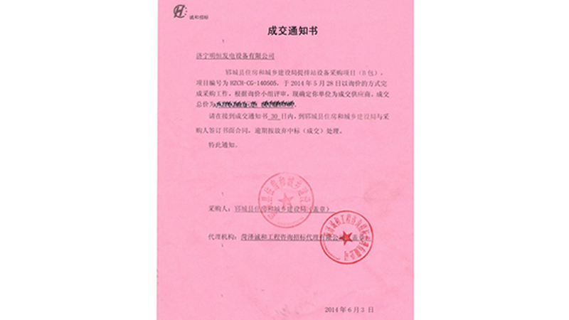 20147101470889.jpg