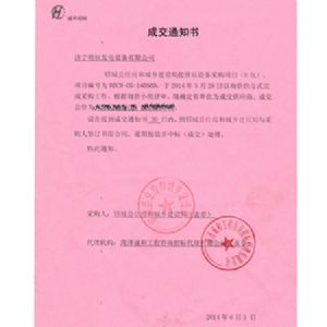 公司中標(biāo)鄆城縣建設(shè)局招標(biāo)項(xiàng)目